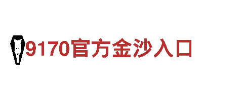 探索6566体育入口，畅游观光之旅！